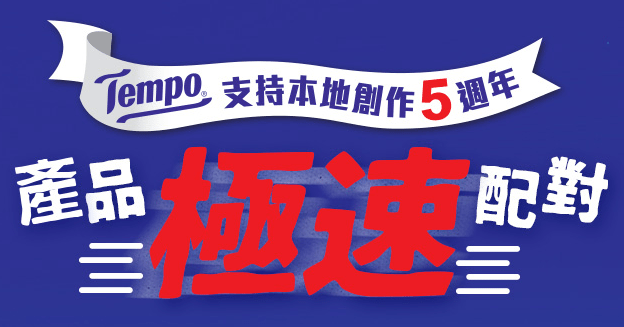 Tempo